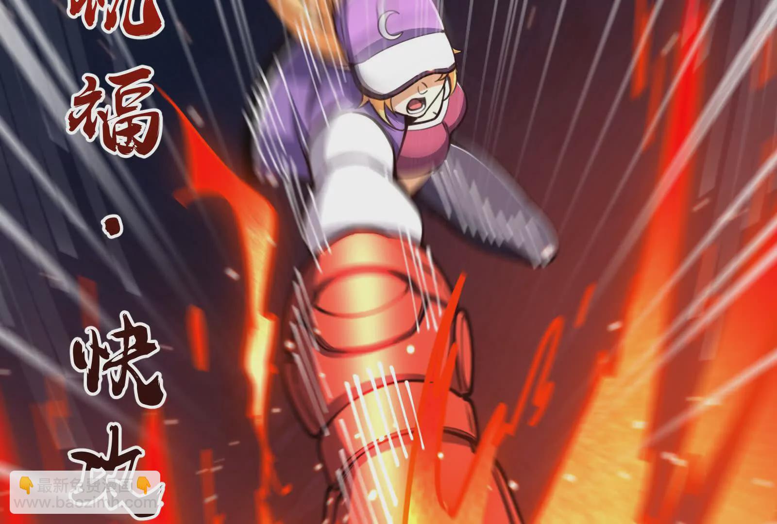 古神遊戲 - 第118話林浩！我和你不共戴天(2/3) - 8